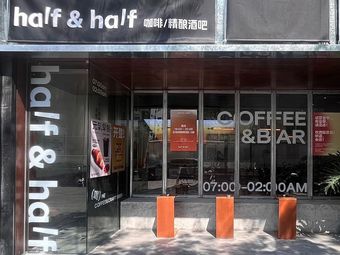 HALF & HALF Coffee & Craft Beer