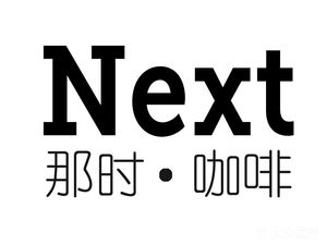 Next Coffee (Then Coffee)