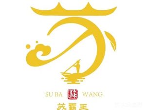 Su Ba Wang Yangcheng Lake Crab (Haizhu Branch)