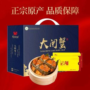 Yangcheng Lake Freshwater Crab (Er Gong Branch)