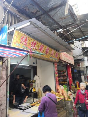Traditional Hakka Tofu (Fujinan Yi Street Store)