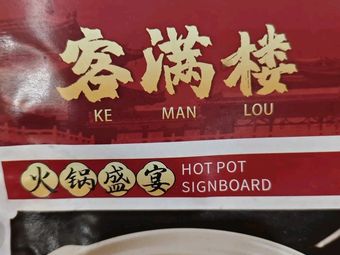 Guest Full Restaurant