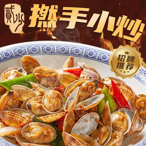 Er Shao Seafood Stall · Black Gold Lamb Stew (Tongfu West Road Store)