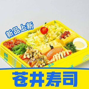 Aoi Takeaway Sushi (Bingjiang East Branch)