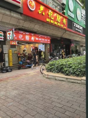 Liuji Rice Noodle (Bingjiang East Store)