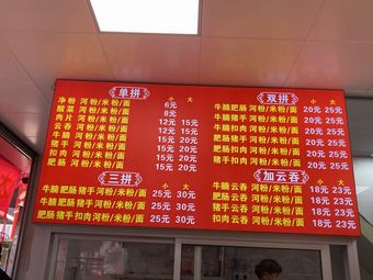 Shenji Beef Noodle Soup & Noodle Shop