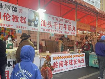 Shantou Hand-Made Beef Tendon Balls