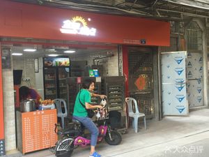 Jin Zao Lv Dian (Hongde Road Store)