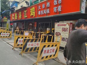 Guangxi Flavor BBQ Restaurant