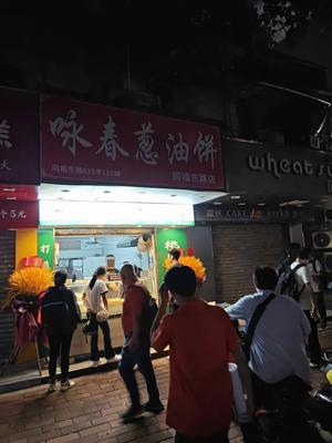 Yong Chun Scallion Oil Pancake