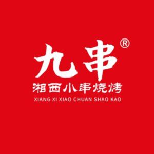 Jiu Chuan · Xiangxi Small Skewers · Barbecue (Binjiang East Road Branch)