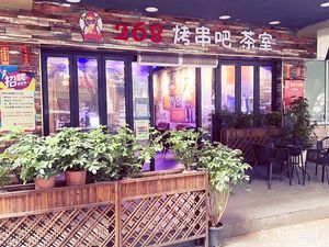 268 Skewers Bar & Tea Room