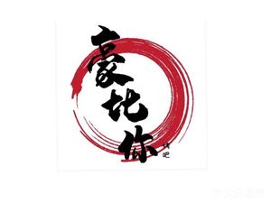 Haobi Ni Kao Ba (Haizhu Garden · Sainason Qing Branch)