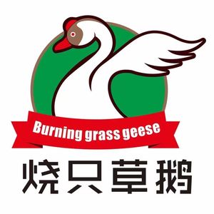 Burn Only Grass Goose · Stewed Soup · Roast Pork (Wanshou Store)
