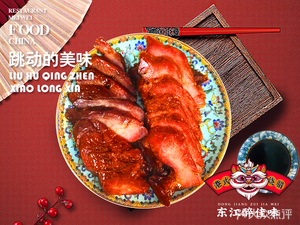 Jing Cui Roast Meat (Jiangyi Road Store)