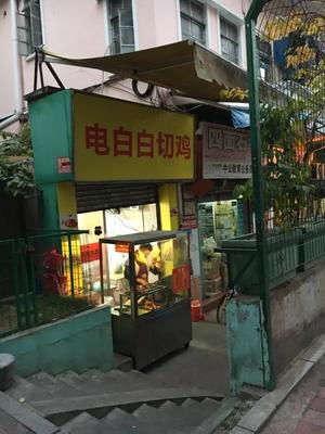 Dianbai White-Cut Chicken