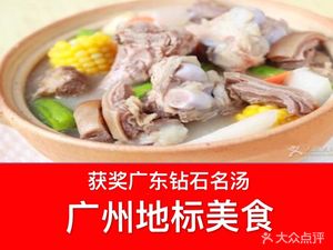 Guangming Herbal Soup Lamb (Guangming Theatre Branch)
