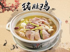 Linji Pig's Tripe Chicken (Hongde Road Store)