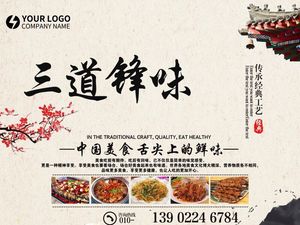 Three Ways Flavor Private Kitchen (Tongfu Road Store)