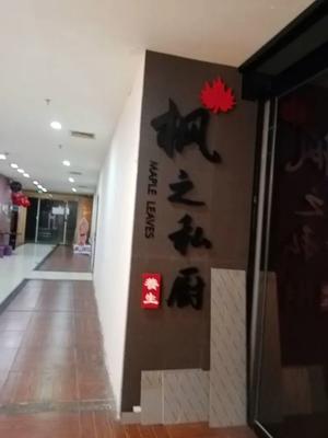 Fengzhi Private Kitchen