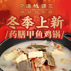 Jincheng Restaurant · Cantonese Cuisine · Five-Diamond Restaurant (Bingjiang Road Branch)