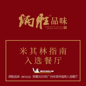 Bing Sheng Taste (Haiping Head Office)