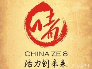 Zheba · Binjiang Branch