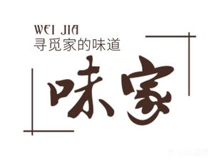 Wei Jia (Xinfenghuang Zhijie Store)