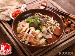 Good Soup Lamb Noodles (Tongfu Branch)