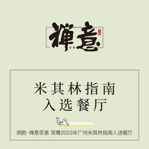 Bingsheng · Zen Tea Vegetarian
