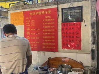 Jin Ji Congee and Noodle Restaurant