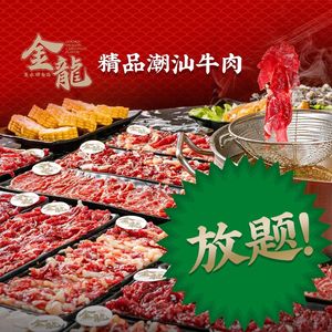 Jinlong Dasi Niuniu Hotpot