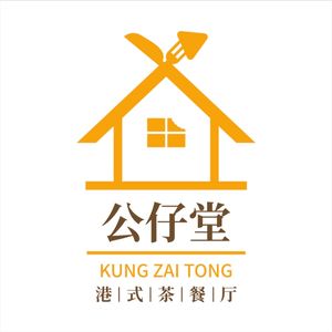 Gongzai Tang Hong Kong-style Teahouse Restaurant (Second City Station Branch)