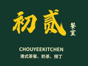 Chu Er Tea Shop