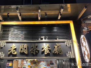 Boss Tea Restaurant
