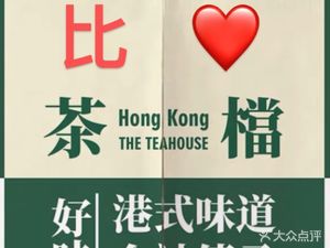 Heart-to-Heart Tea Room