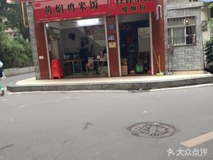 Guilin Rice Noodles and Luosifen (Jili North Street Store)