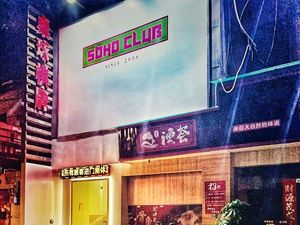 Le SOHO Burger & Bar