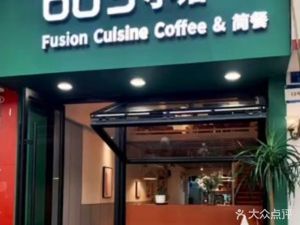 603 Fusion Bistro