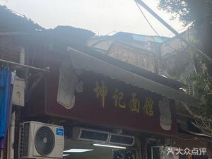 Kun Ji Noodle House