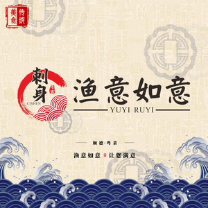 Fish Intention · First-Class Golden Carp Shredded Fish (Shunde Style)