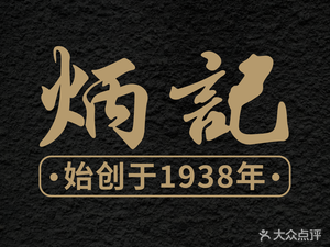 Bingji Yunjiao (Jiangyi Road Branch)