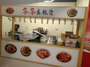 Dongdong Hot Pot