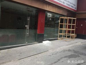 Happy Happy Restaurant (Tianhui Shoe Materials Building Branch)
