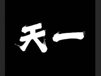 Tianyi