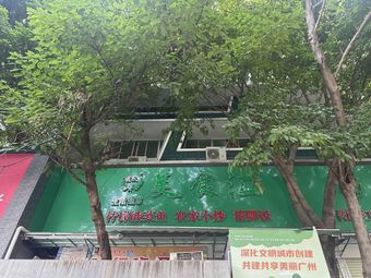 Jinyou Culinary Hub