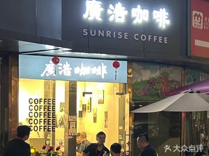 Guanghao Coffee · Lemon Tea · Bread
