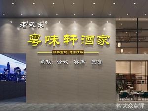 Tong She Hotel Tongyue Coffee Shop (Railway Station Branch)