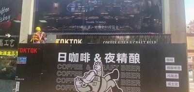 TOKTOK Craft Beer & Coffee (Oriental Hotel Branch)