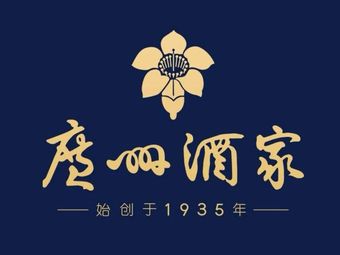 Guangzhou Restaurant · Yue Yan Lan Ting